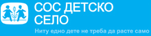 СОС Детско Село