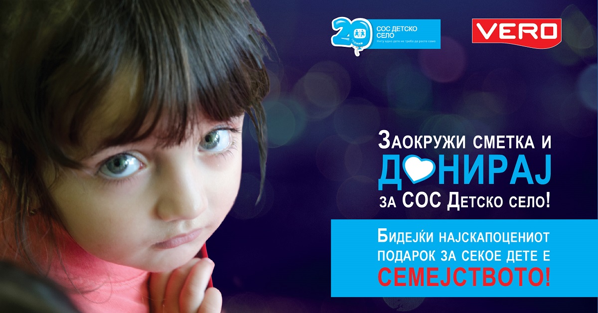 vero CRM sos detsko selo
